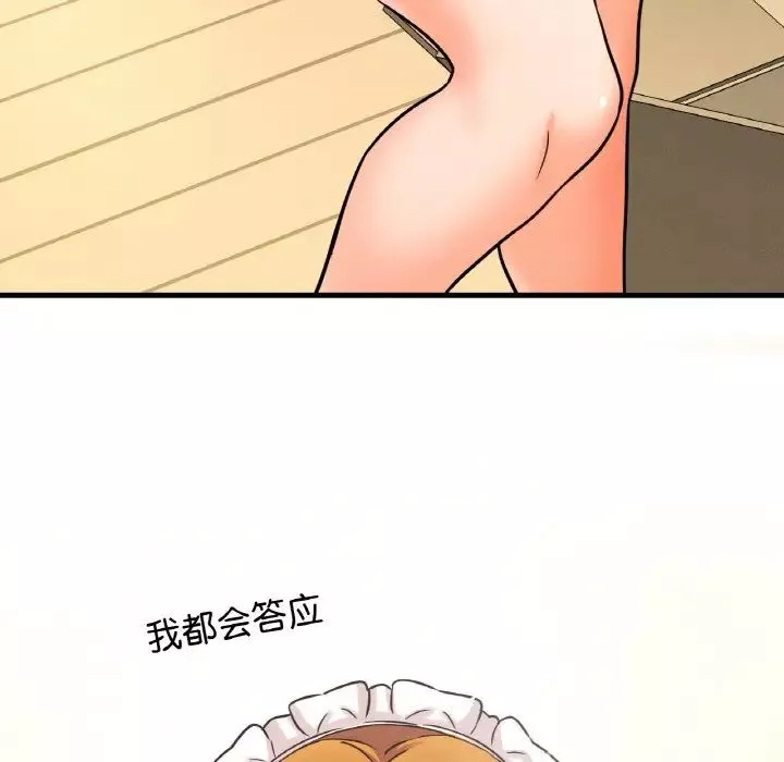 我的女王-第14话 - 图片 216