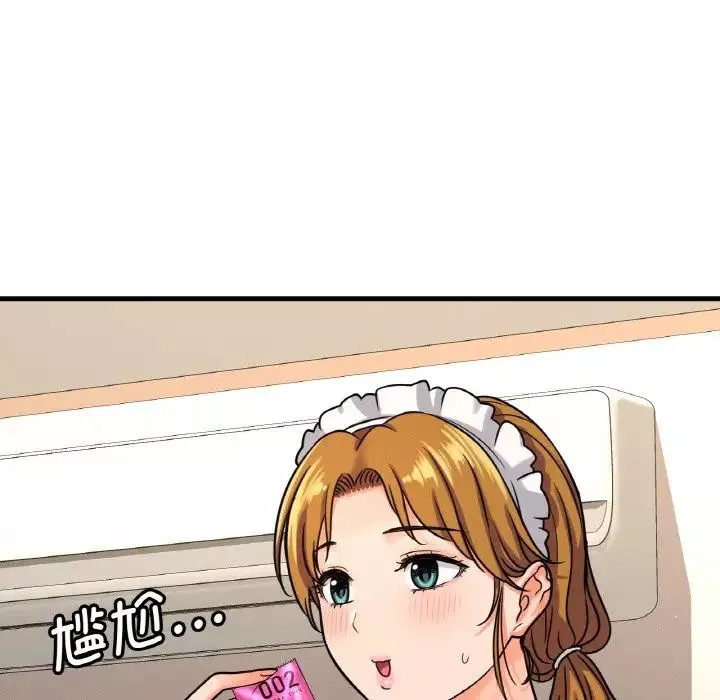 我的女王第14話