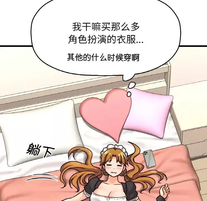 我的女王-第14话 - 图片 226