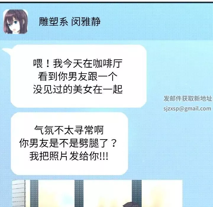 我的女王-第14话 - 图片 231