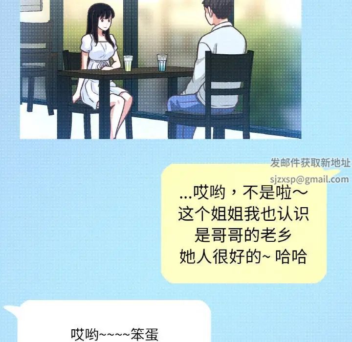 我的女王第14话