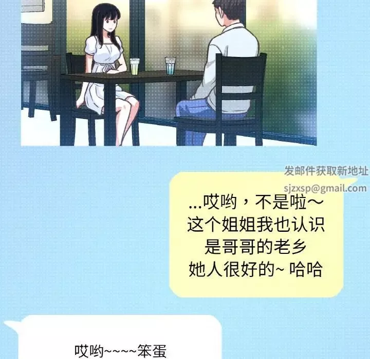 我的女王-第14话 - 图片 232