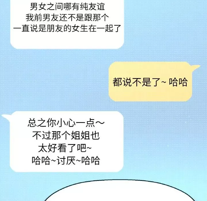 我的女王-第14话 - 图片 233