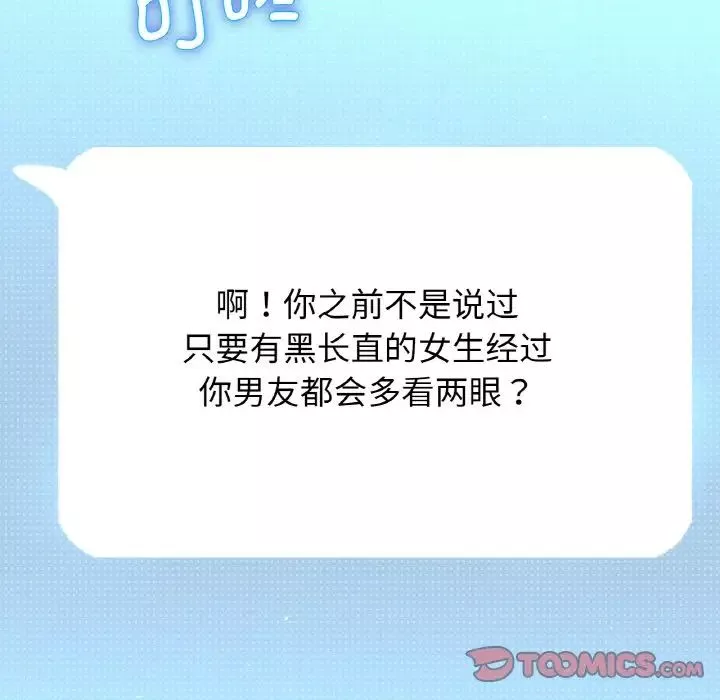 我的女王-第14话 - 图片 235