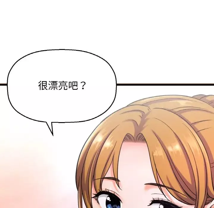 我的女王-第15话 - 图片 14