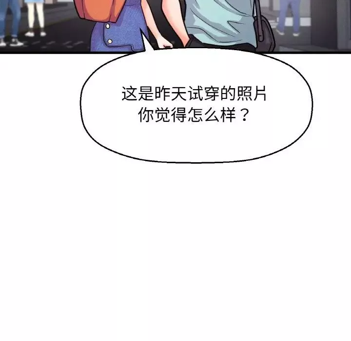 我的女王-第15话 - 图片 13