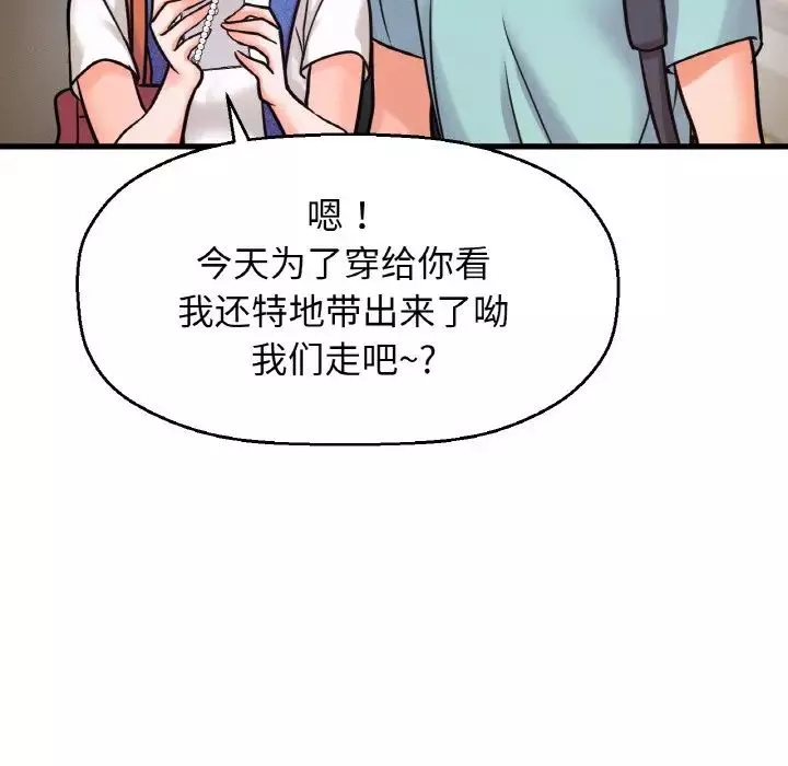 我的女王第15話