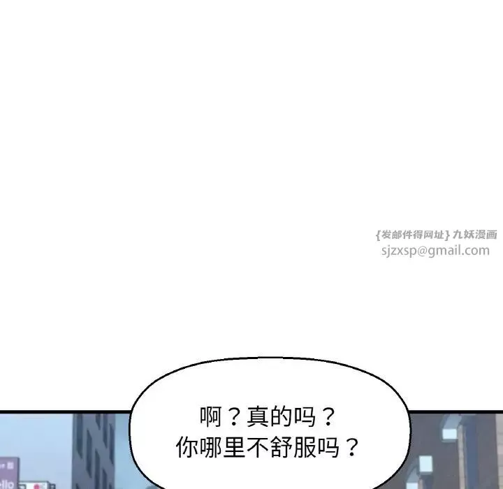 我的女王-第15话 - 图片 21