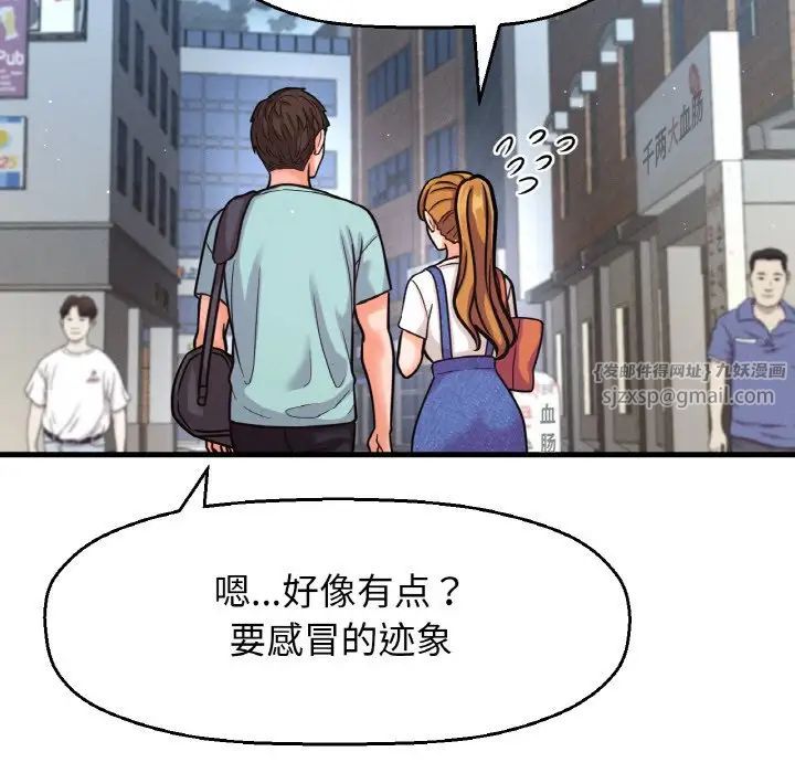 我的女王第15话