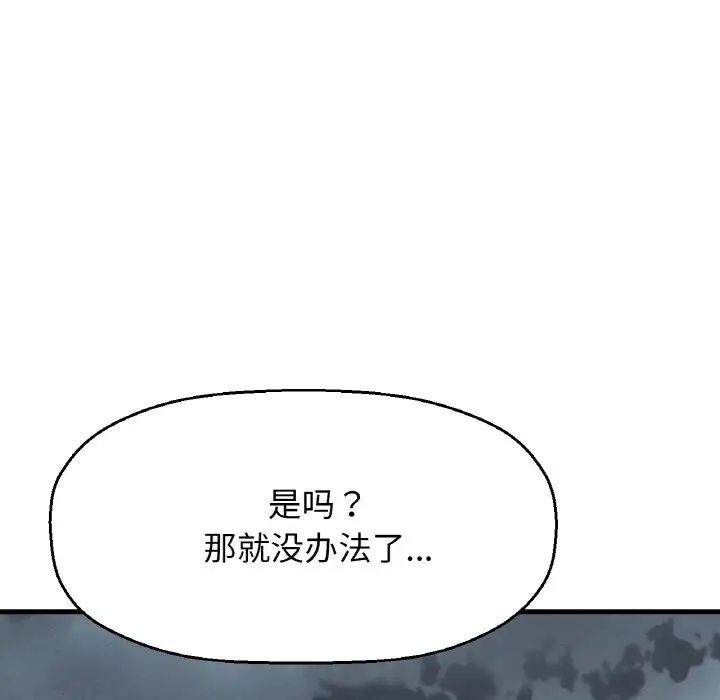 我的女王第15话