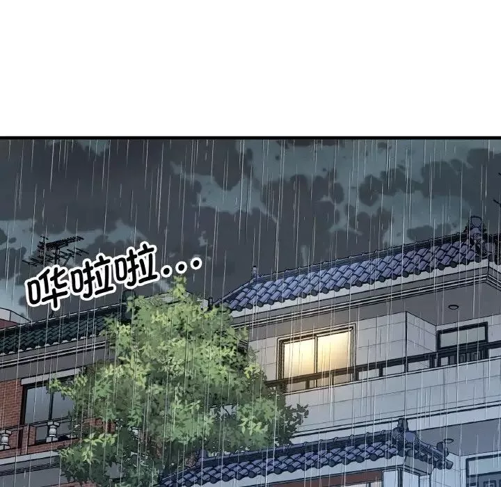 我的女王-第15话 - 图片 29