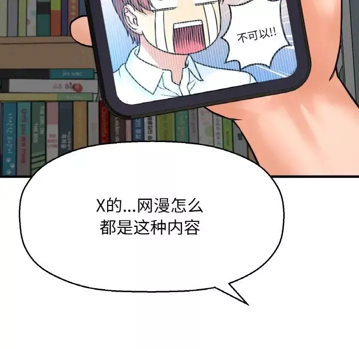 我的女王-第15话 - 图片 35