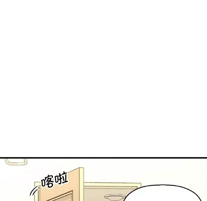 我的女王-第15话 - 图片 36