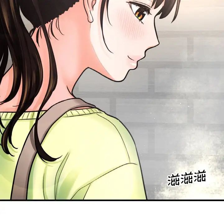 我的女王第15话