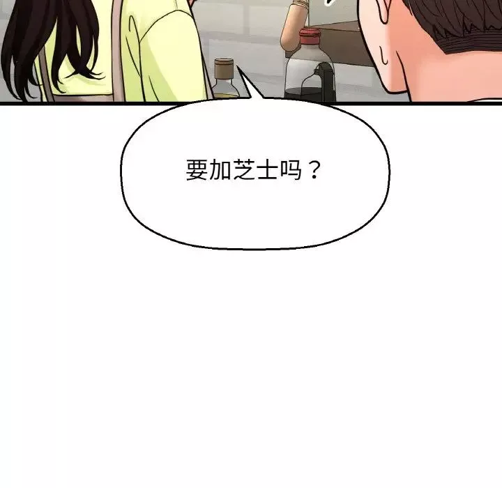 我的女王-第15话 - 图片 63