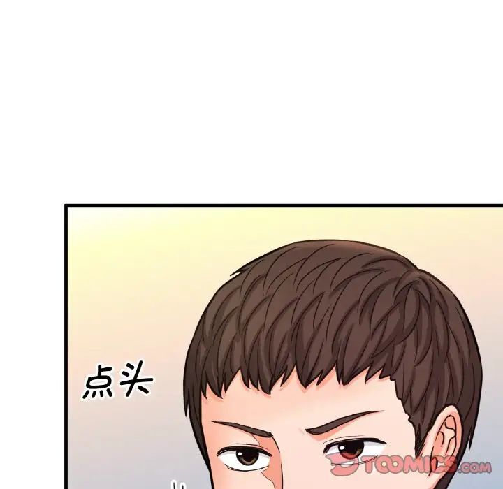 我的女王第15话