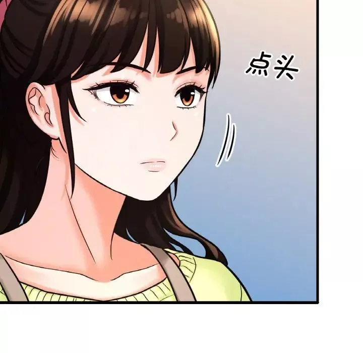 我的女王-第15话 - 图片 66