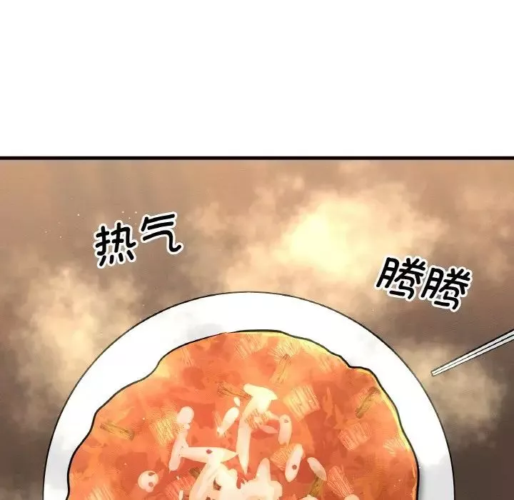 我的女王-第15话 - 图片 68