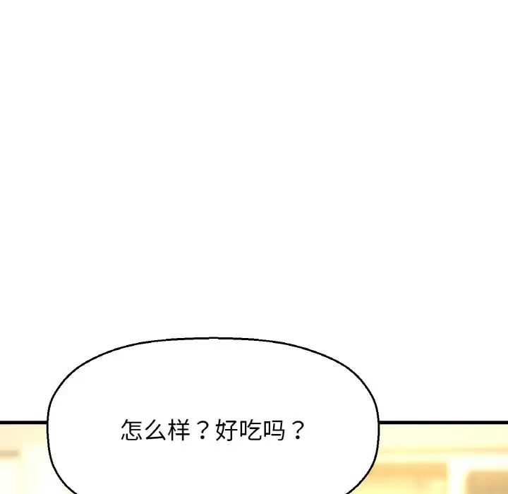 我的女王第15话