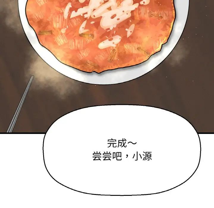 我的女王第15话