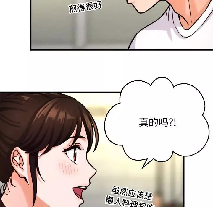 我的女王-第15话 - 图片 73