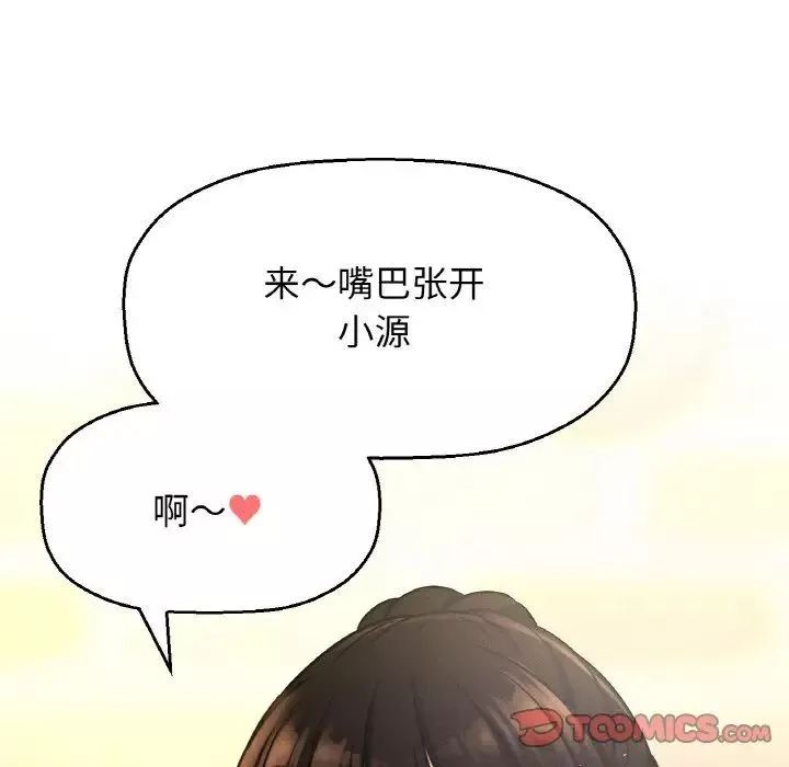 我的女王-第15话 - 图片 76