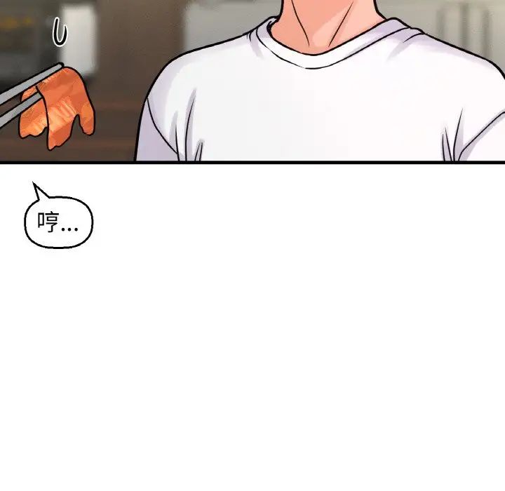 我的女王第15话