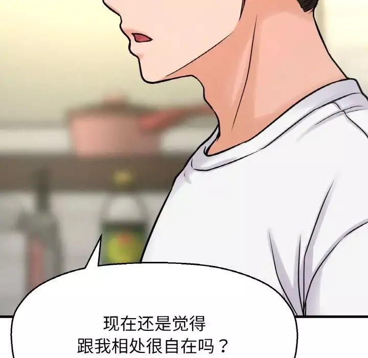 我的女王-第15话 - 图片 87