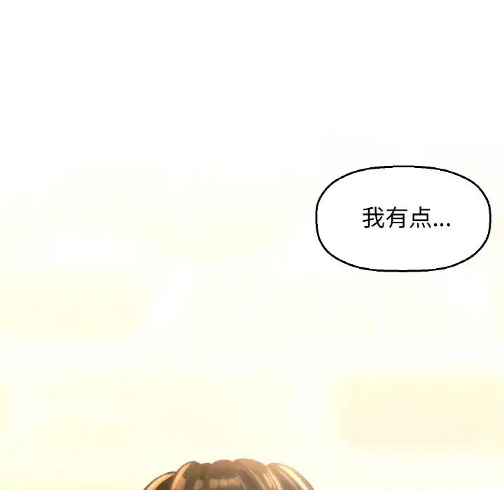 我的女王第15话