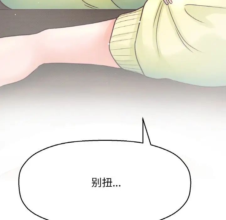 我的女王第15话