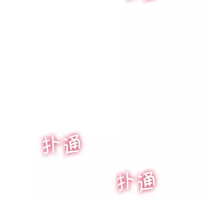 我的女王-第15话 - 图片 99