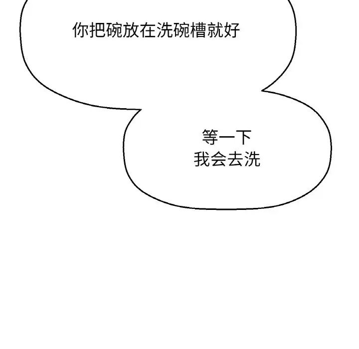 我的女王第15话