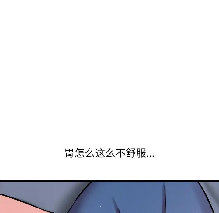 我的女王第15话