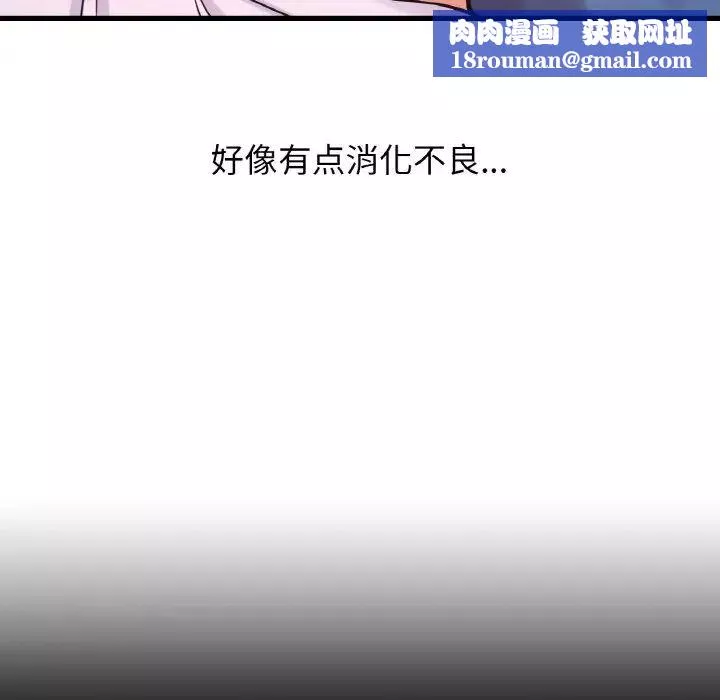 我的女王-第15话 - 图片 118