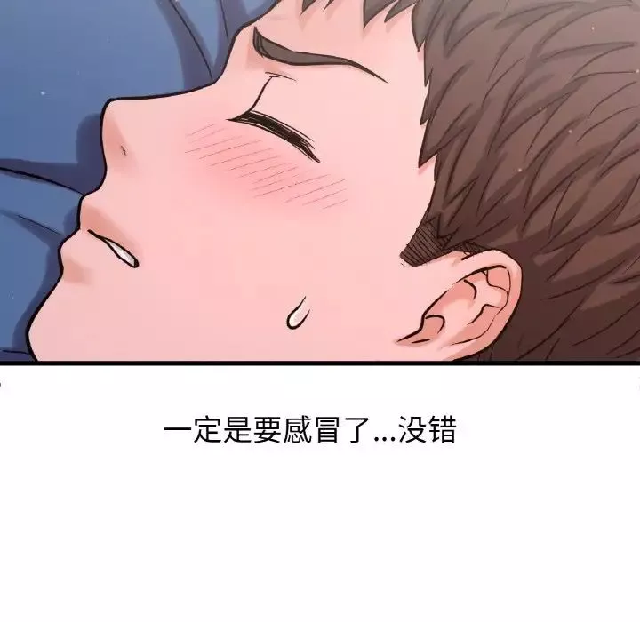 我的女王-第15话 - 图片 123