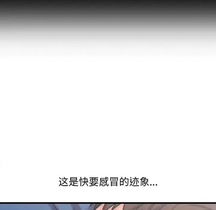 我的女王-第15话 - 图片 122