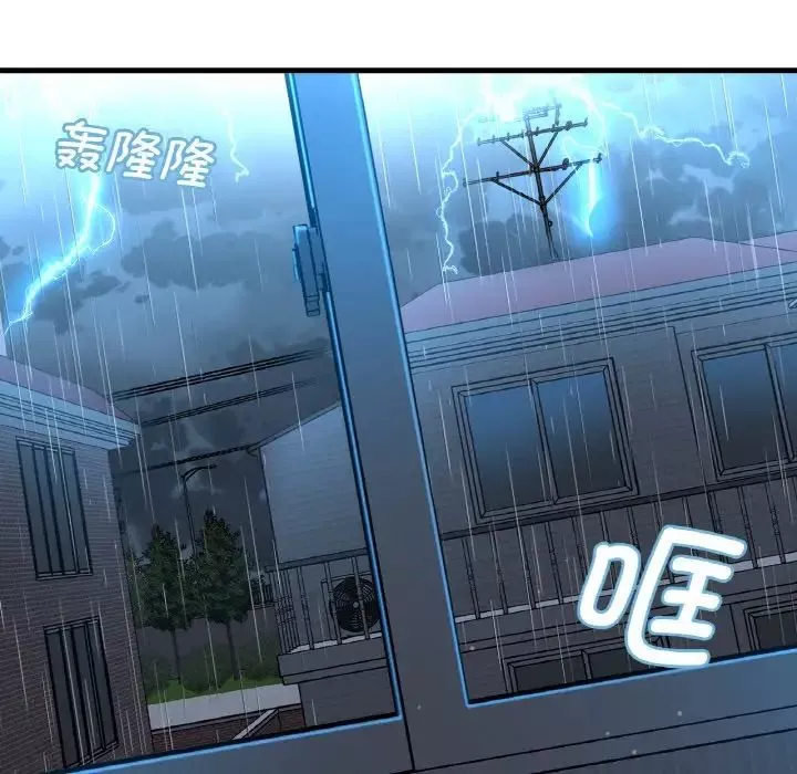 我的女王第15話