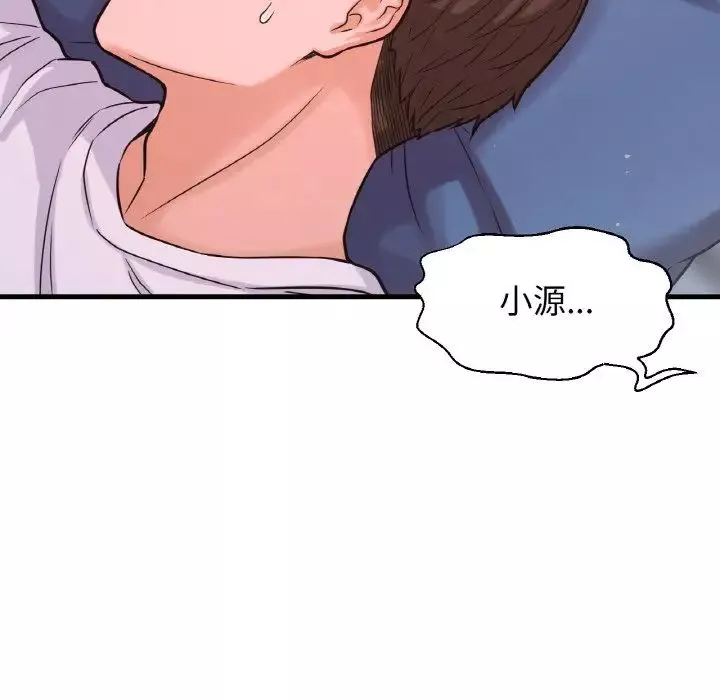 我的女王-第15话 - 图片 129