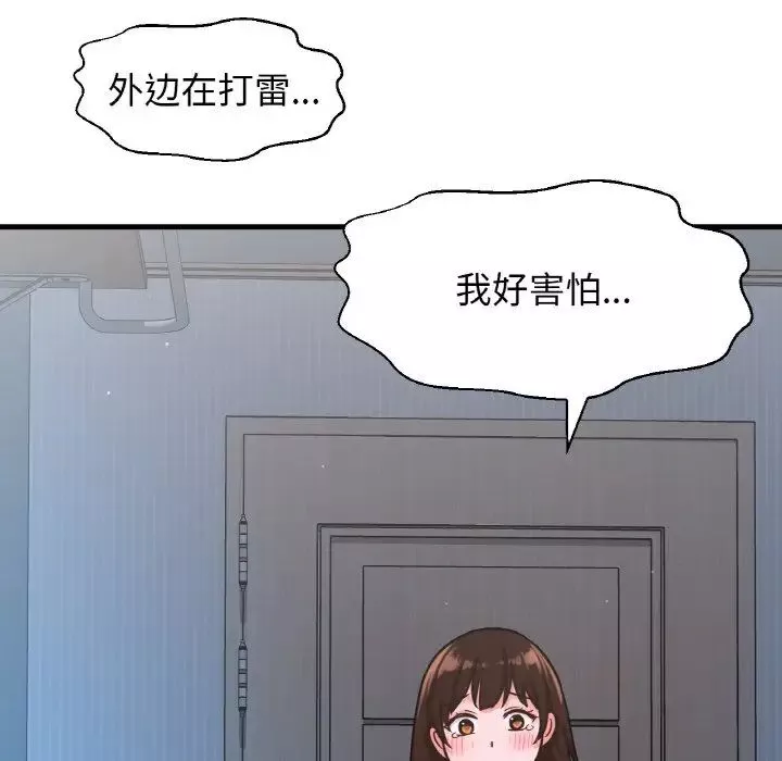 我的女王第15話