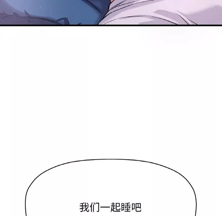 我的女王-第15话 - 图片 132