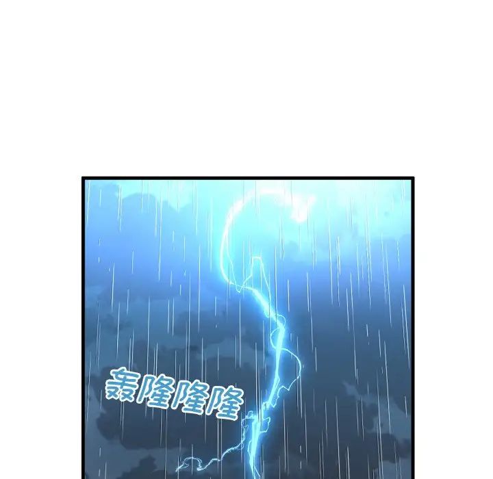 我的女王第15话