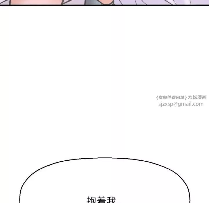 我的女王-第15话 - 图片 145