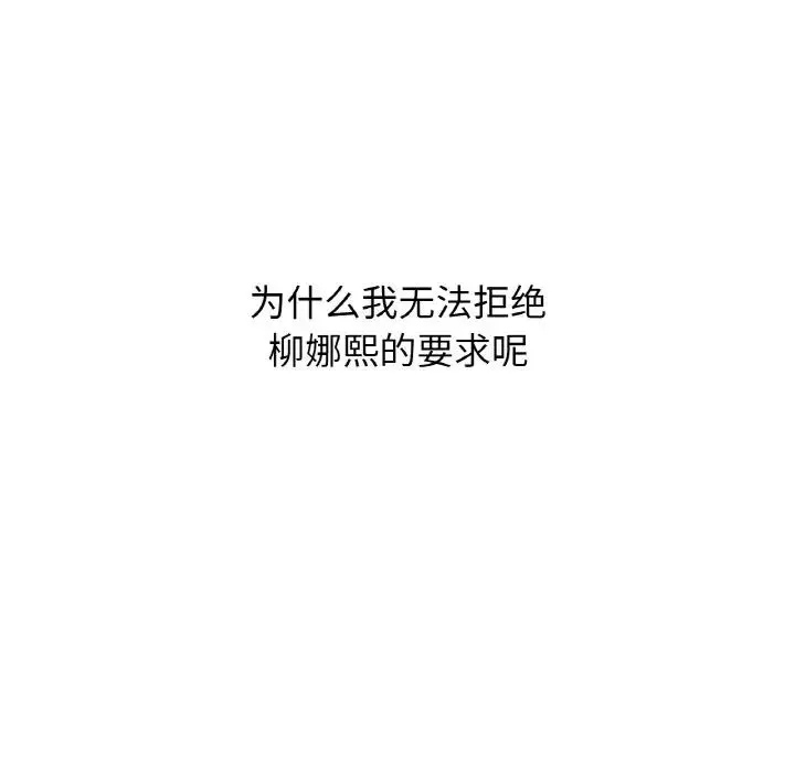 我的女王-第15话 - 图片 150