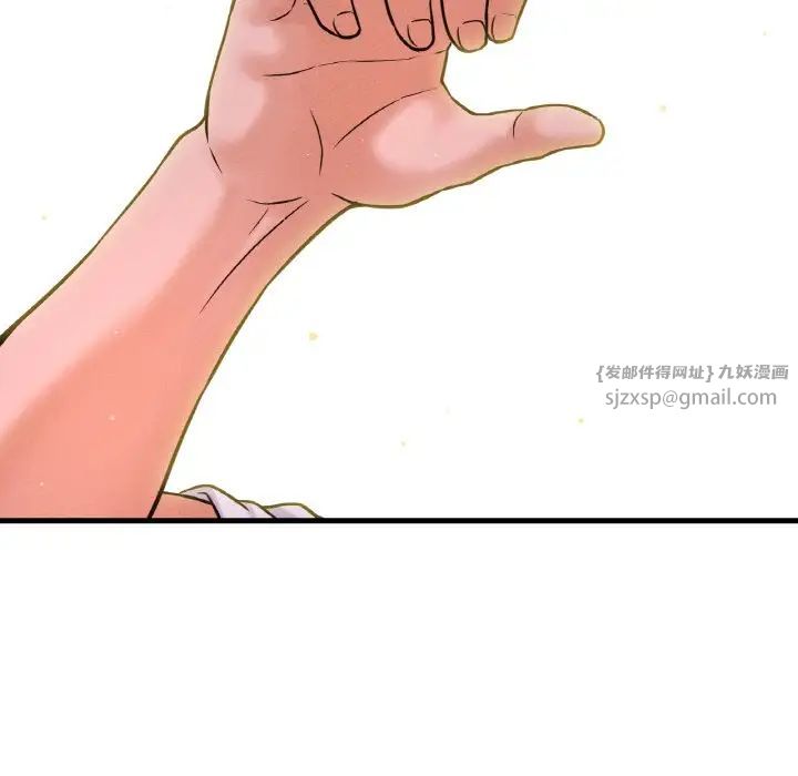 我的女王第15话