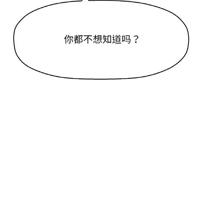 我的女王第15話