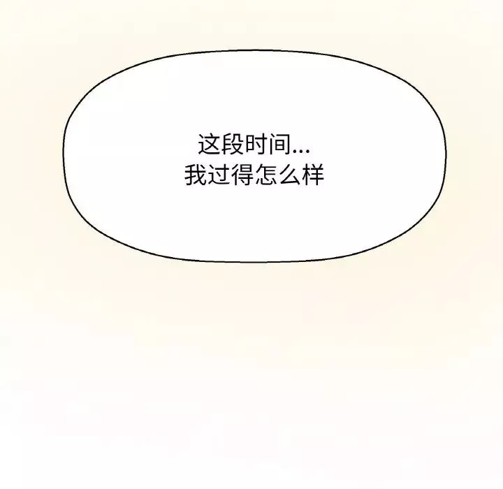 我的女王第15話