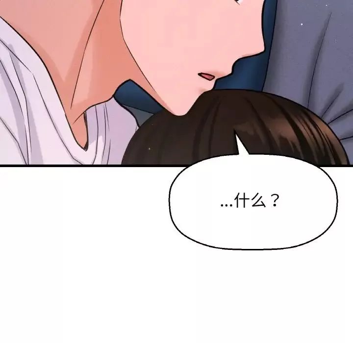 我的女王第15話