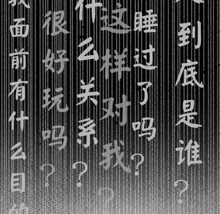 我的女王-第15话 - 图片 171