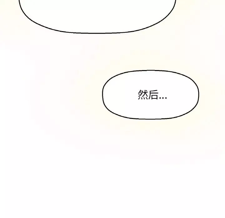 我的女王-第15话 - 图片 182