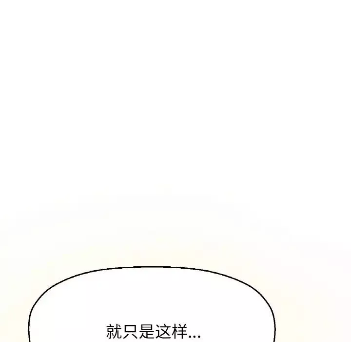 我的女王第15話